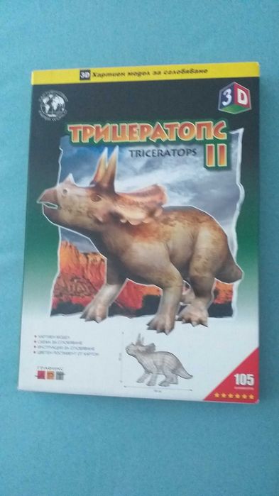 Детски  голями образователни играчки нови-20-50лв.