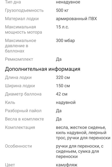 Продам лодку ПВХ «Ривьера 320