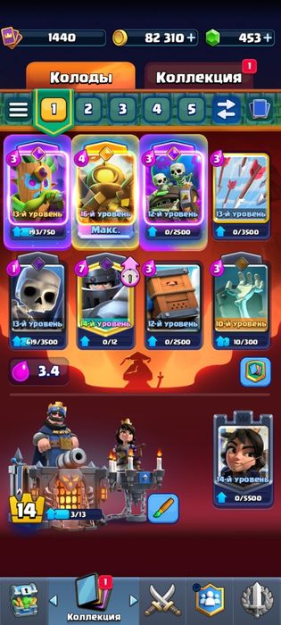 Clash Royale account