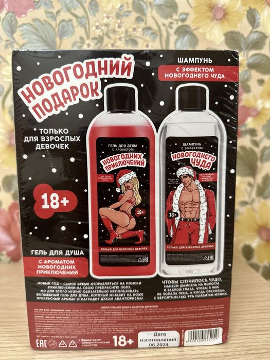 Новогодний набор