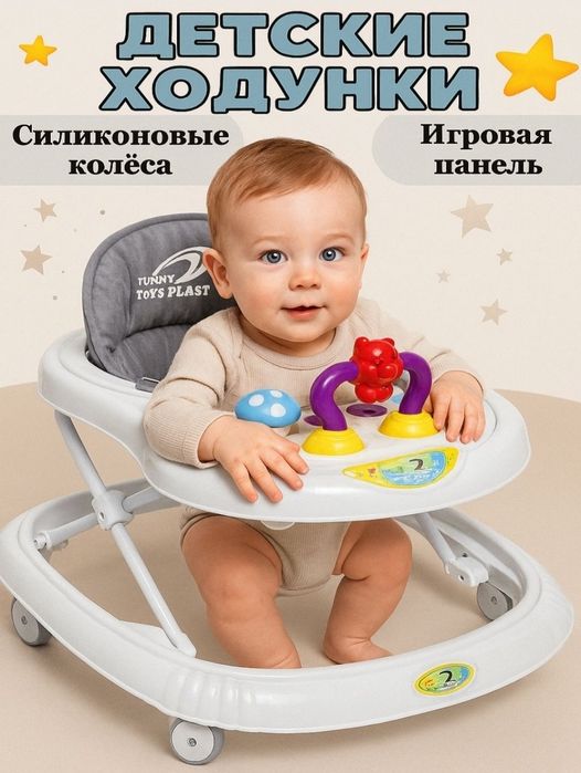 Супер Скидка Ходунки для детей