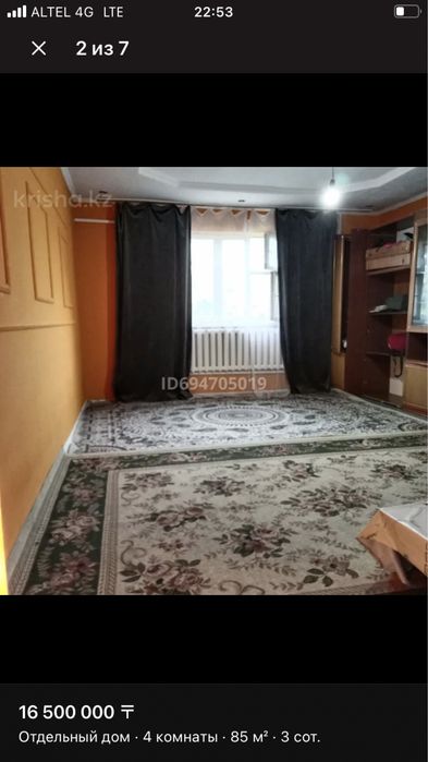 Срочна продам дом