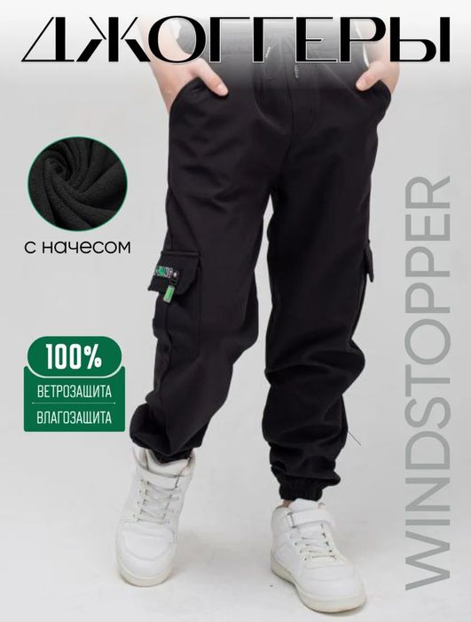 Продам штаны джоггеры