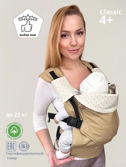 Продам Эргорюкзак SlingoEmma