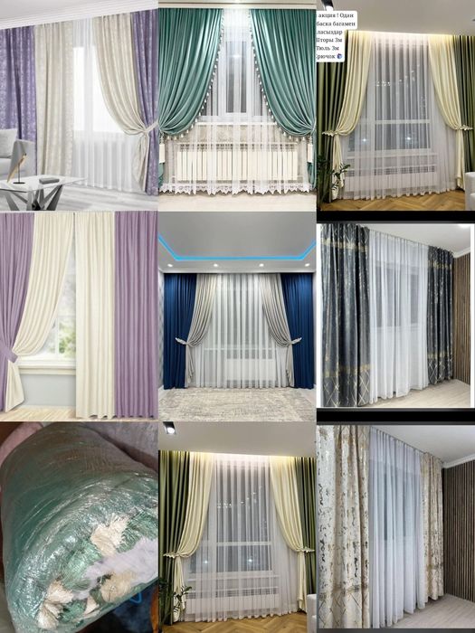 Шторы новые материал велюр жаккард