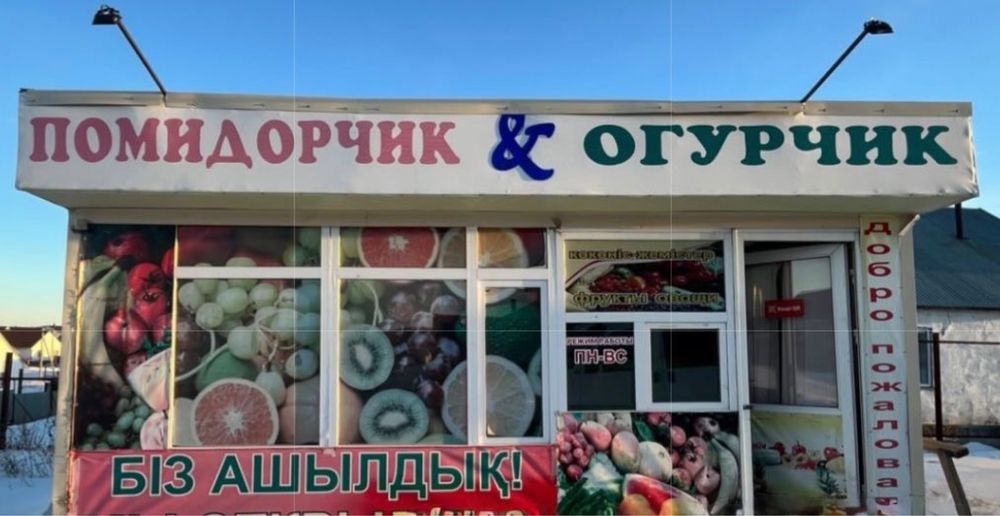 Продам павильон