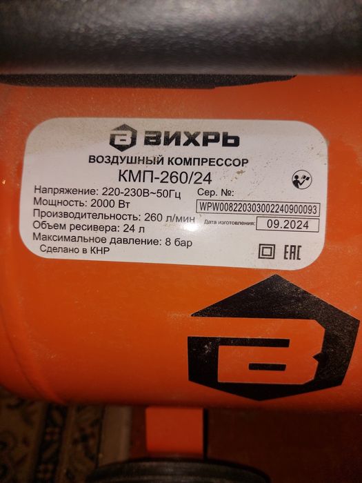Воздушный компрессор