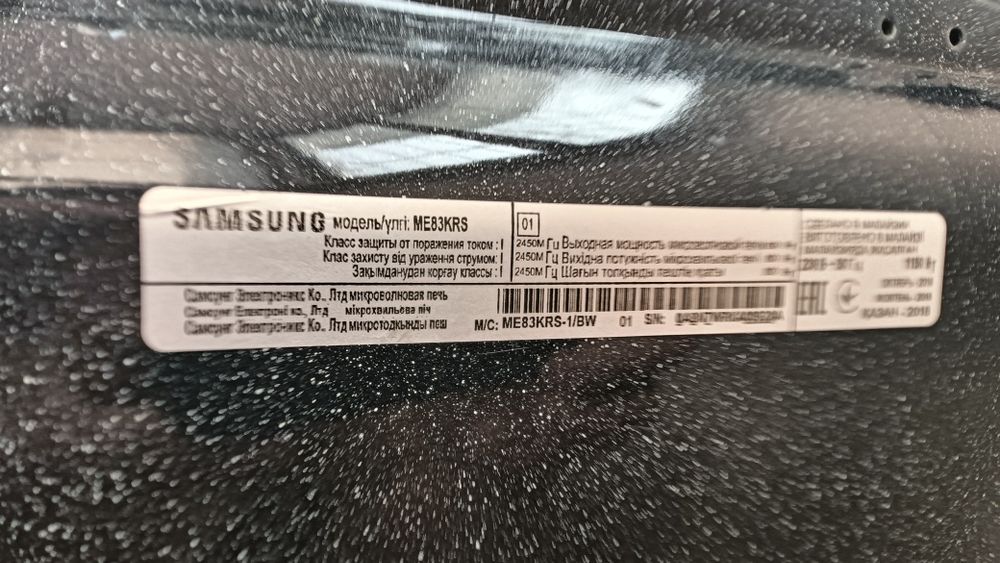 Микроволновка Samsung