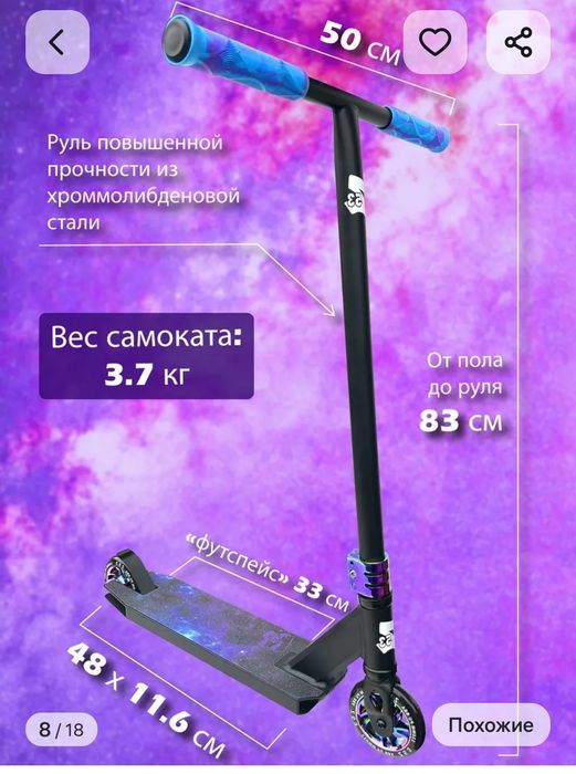 Продам самокаты.