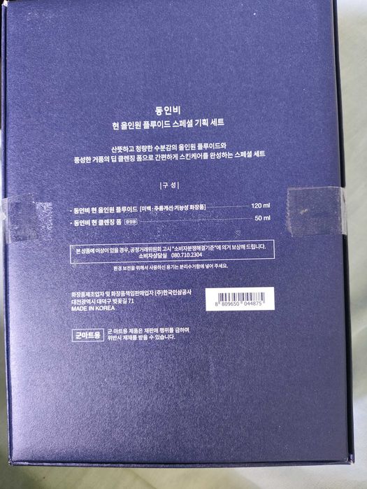 Набор для мужчин DONGINBI 1899 (Корея, оригинал)