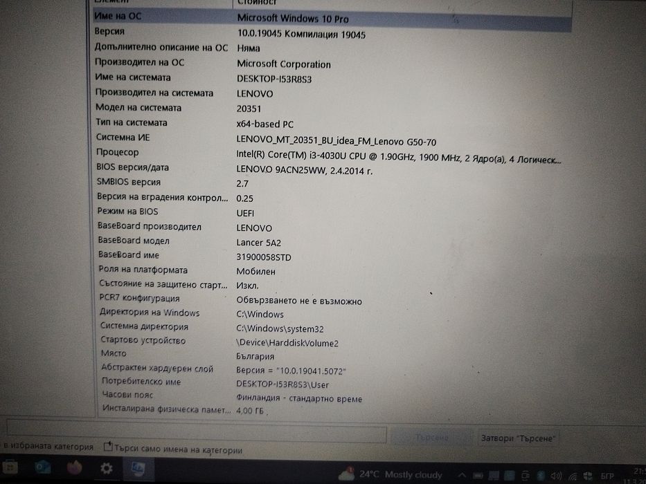 Лаптоп Lenovo G50-70