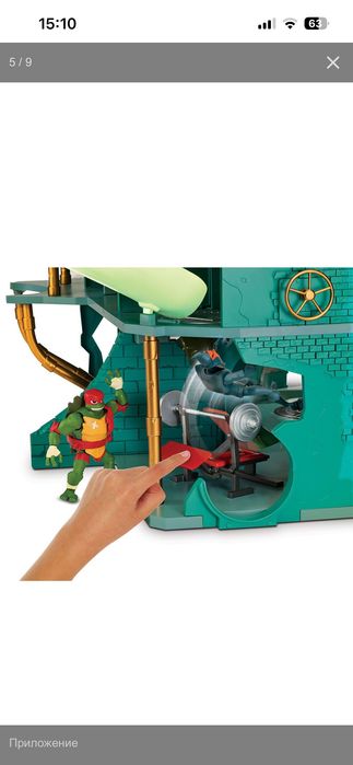 Базата на костенурките нинджа