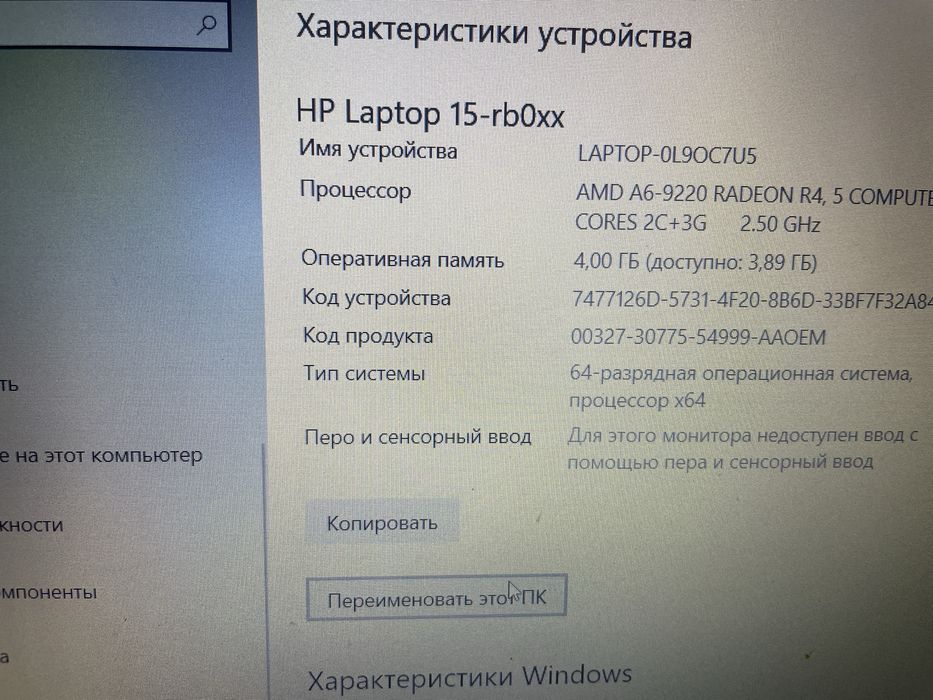 Продам ноутбук HP