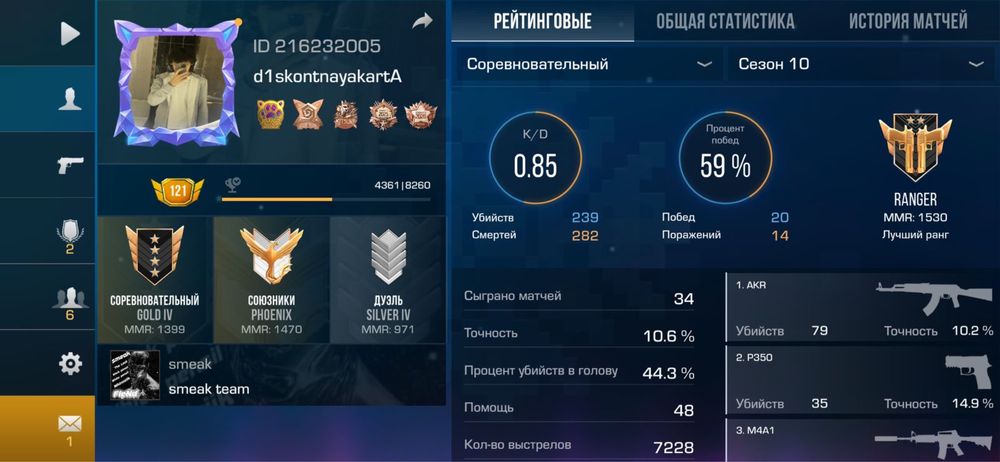 продам аккаунт стандофф 2