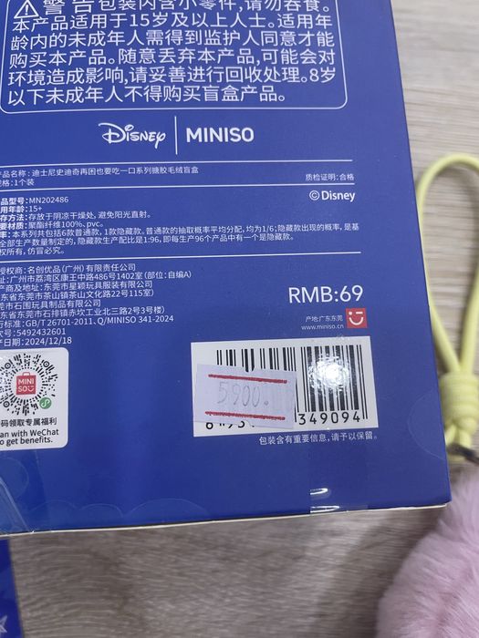 Disney Miniso Stitch ститч