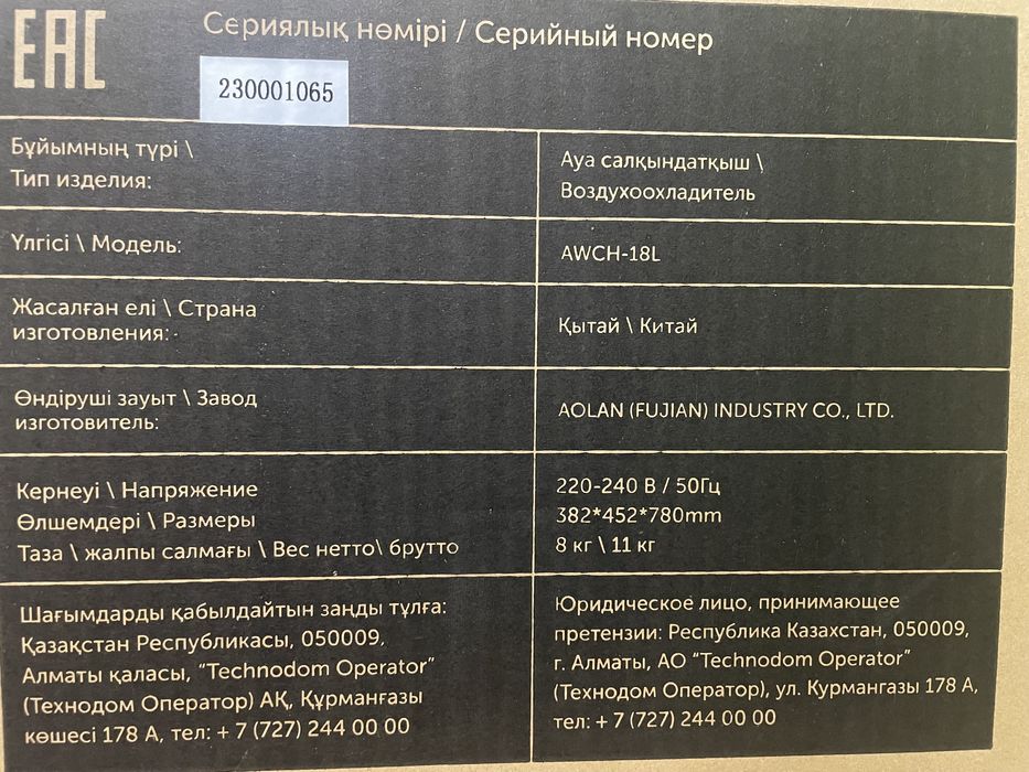 Воздухоохлодитель NEO