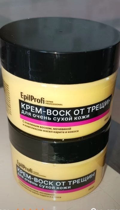 Продам крем-воск от трещин