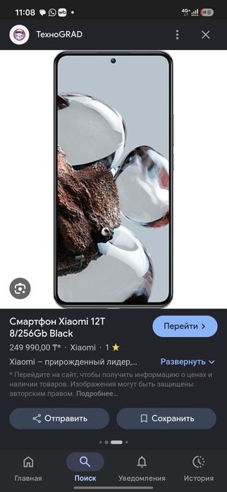 Слоями 12 т 256 Гб