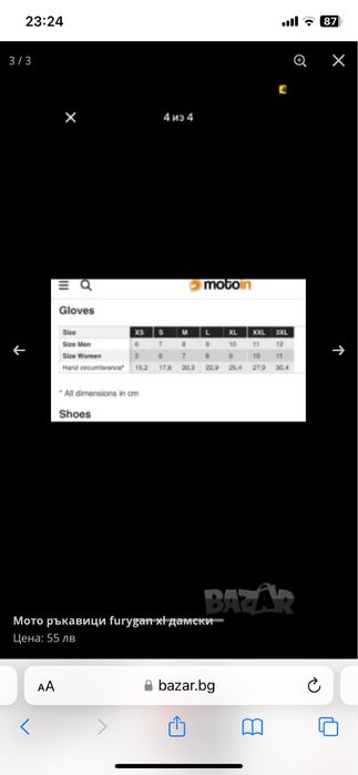 Каска колело o neal 59-63 ; ски каска POC Мото ръкавици furygan xl/9