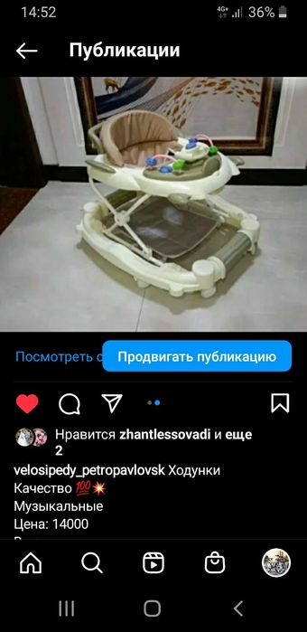 Ходунки  детские Петропавловск
