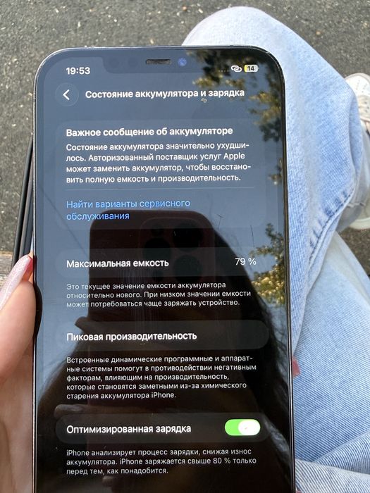 iPhone 12 pro max