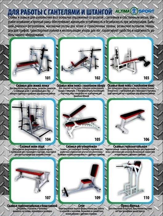 КОМПЛЕКТ Для зала 120 - 160 кв.м. Новые тренажёры - 19 штук!