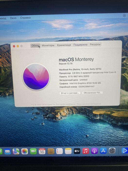 MacBook pro retina 2015