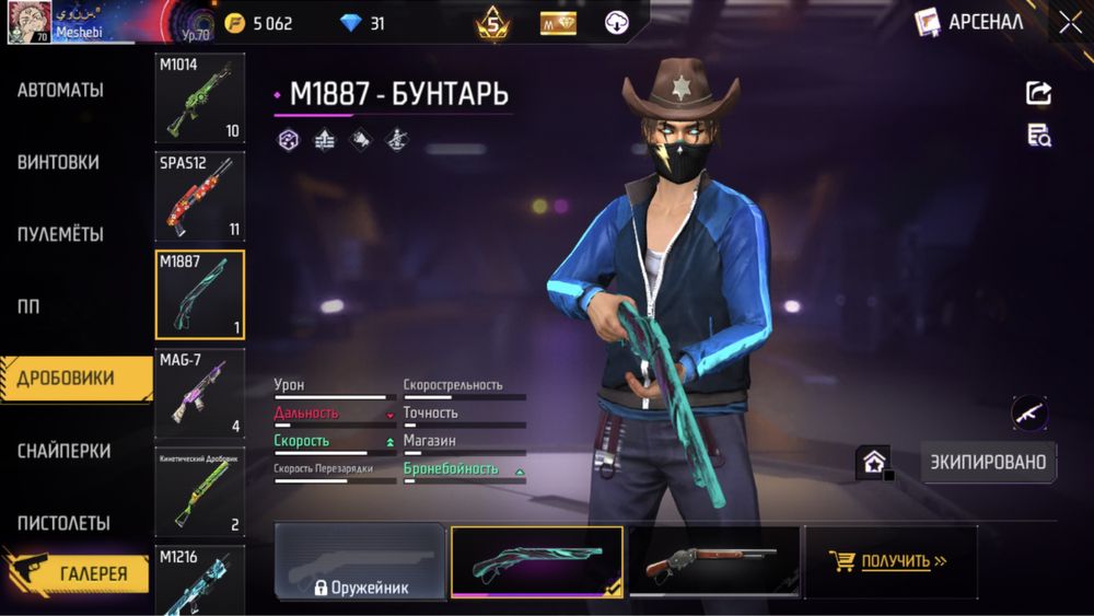 Акаунт фри фаер продам