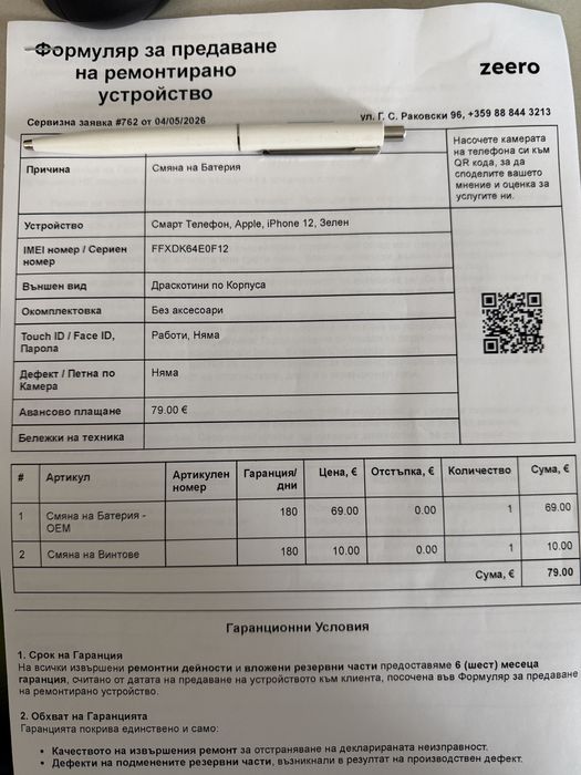 Продавам Iphone 12 Green 128GB