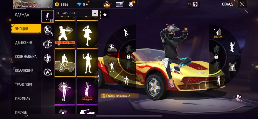 Фрифаер аккаунт 3000тг 7лет аккаунту