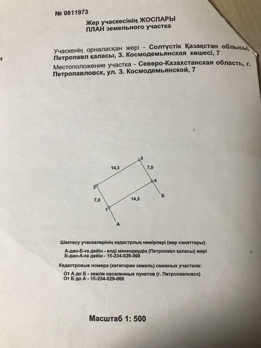 Участок под комерческую деятельность
