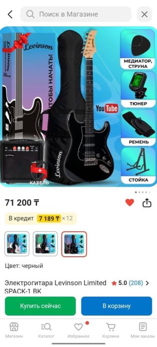 Электро гитара .