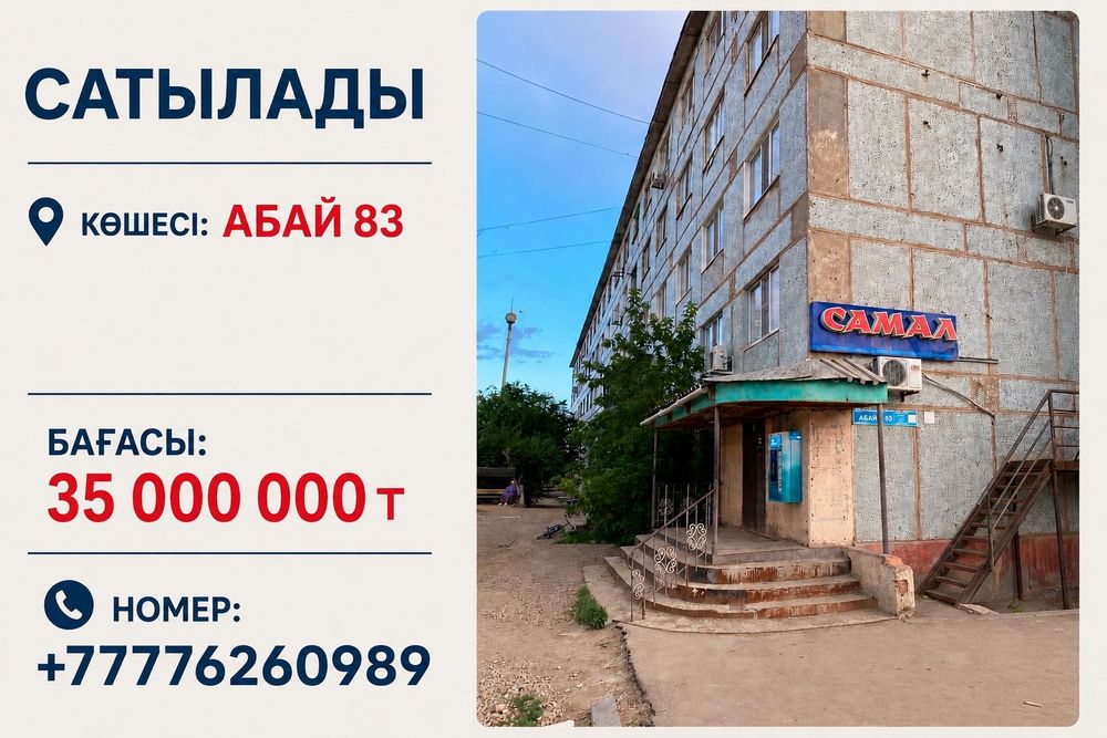 Продается помещение
