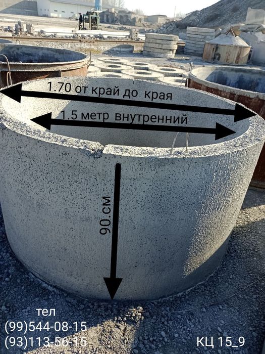 Калодец кольцо, kalodes kolsa