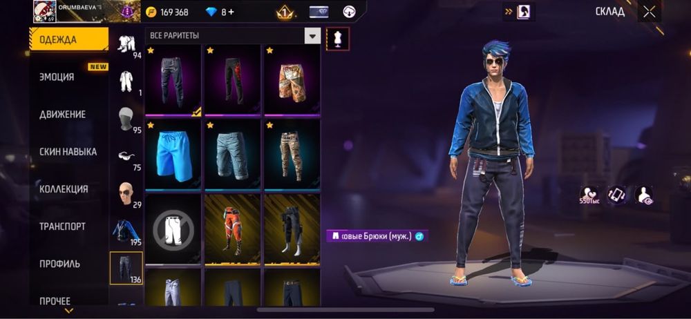 Free Fire Аккаунт