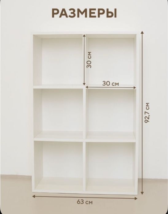 Стеллажи и полки