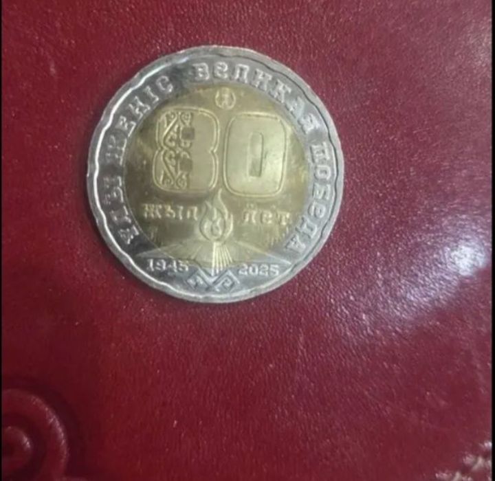 Продам юбилейную монету