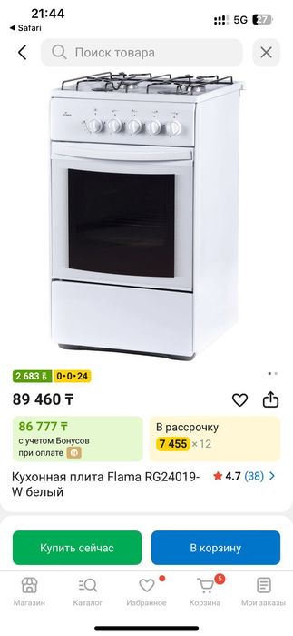 Газовая плита новый