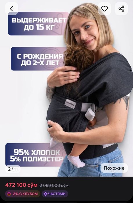 Слинг без намотки