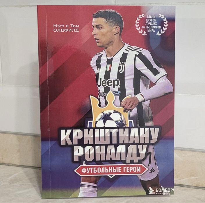 Книги футболистов