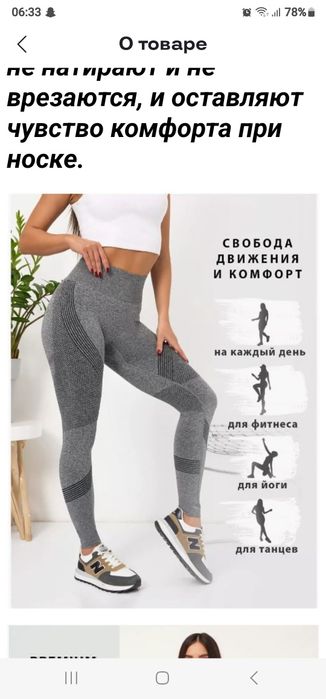 В наличии легенцы с пушапом эффектом  увеличения ягодиц попы .читайте