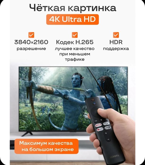 ‼️Xiaomi tvstick 4K 2gen.Тайёр холтда.Бепул Каналлар+Кинолар.нз