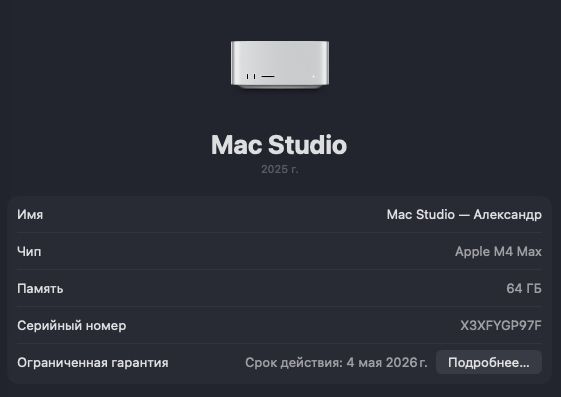 Mac Studio M4 Max 64/512