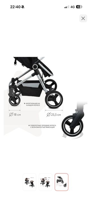 Детская коляска Babyton