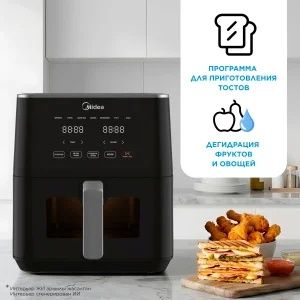 Аэрогриль MIDEA MF-CY55L