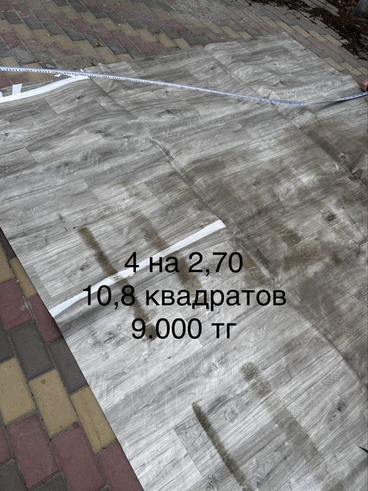 Продам линолеум заводской брак