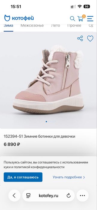 Сапогидля девочки  Котофей