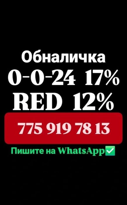 Прочие денежные услуги