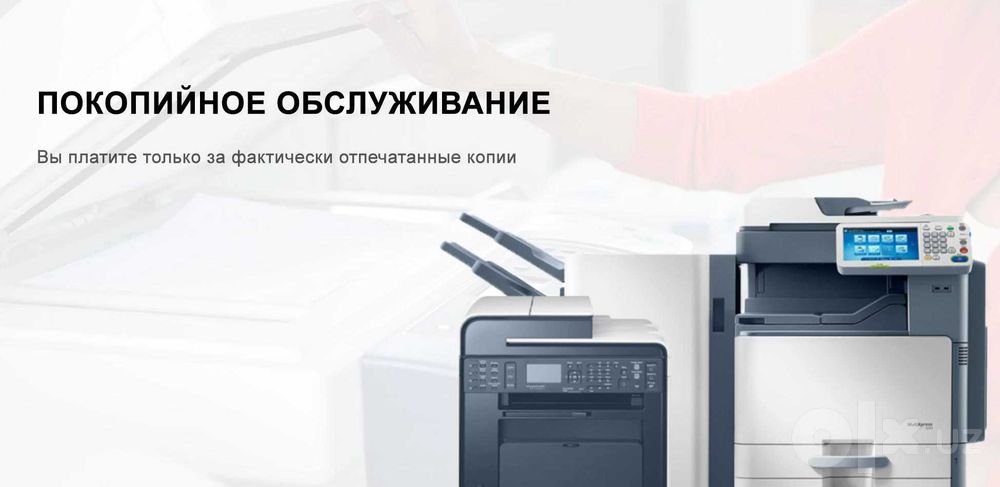 Аренда лазерного  принтера цвет и ч/б