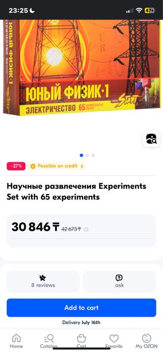 Юный физик набор